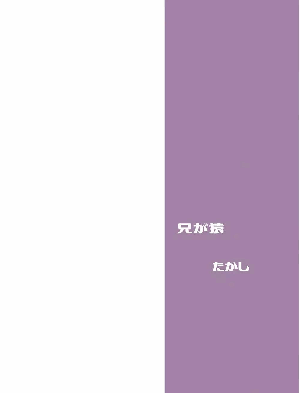 転落留学生♂は男子生徒の玩具 Page.22