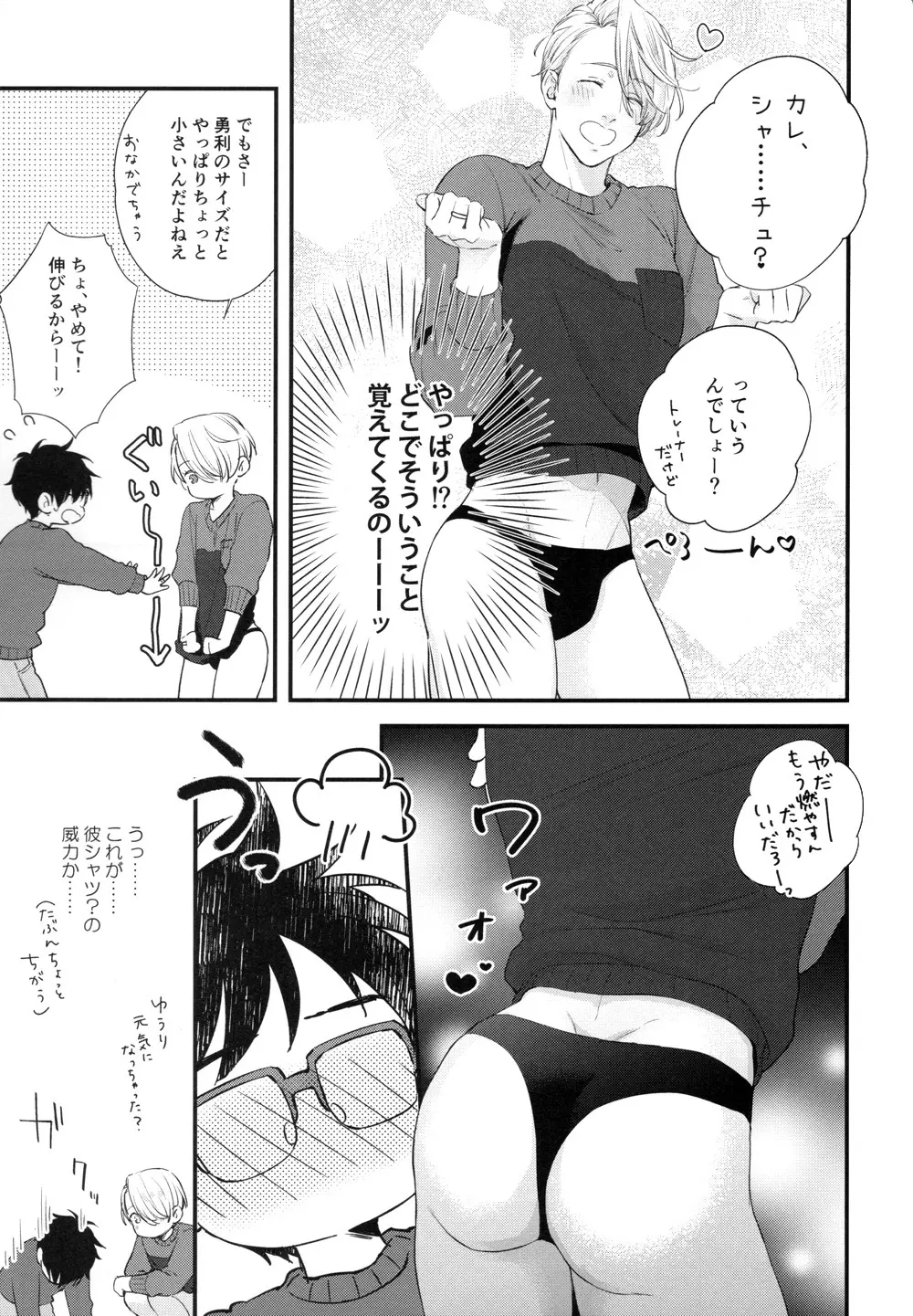 Mine Page.6