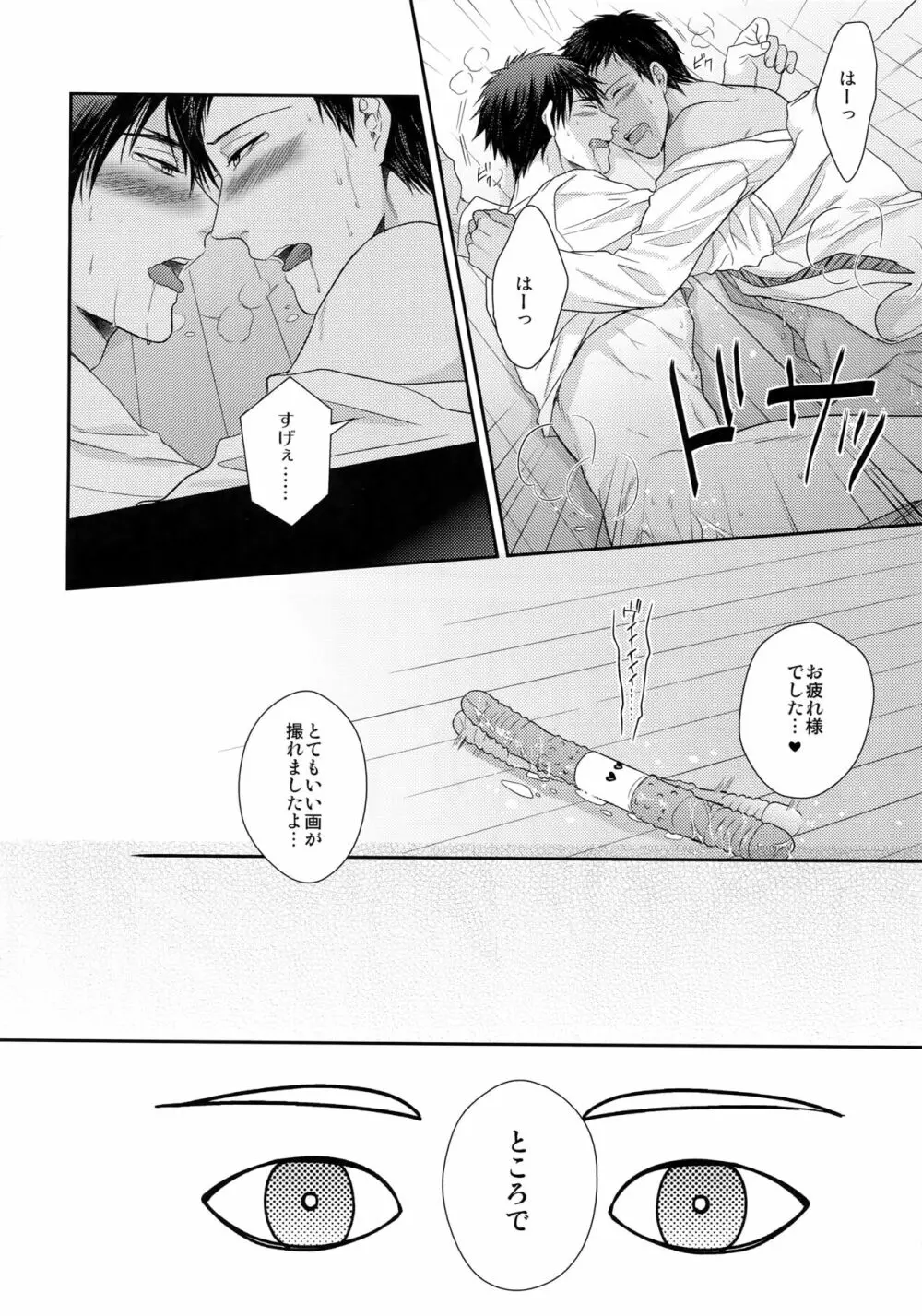 極百合 Page.17