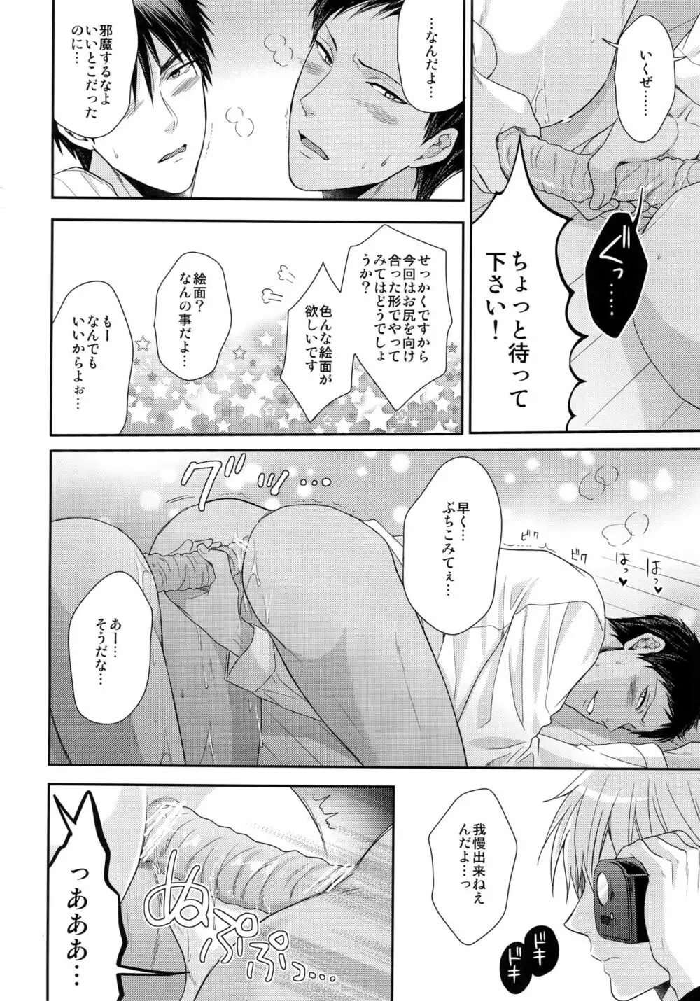 極百合 Page.9