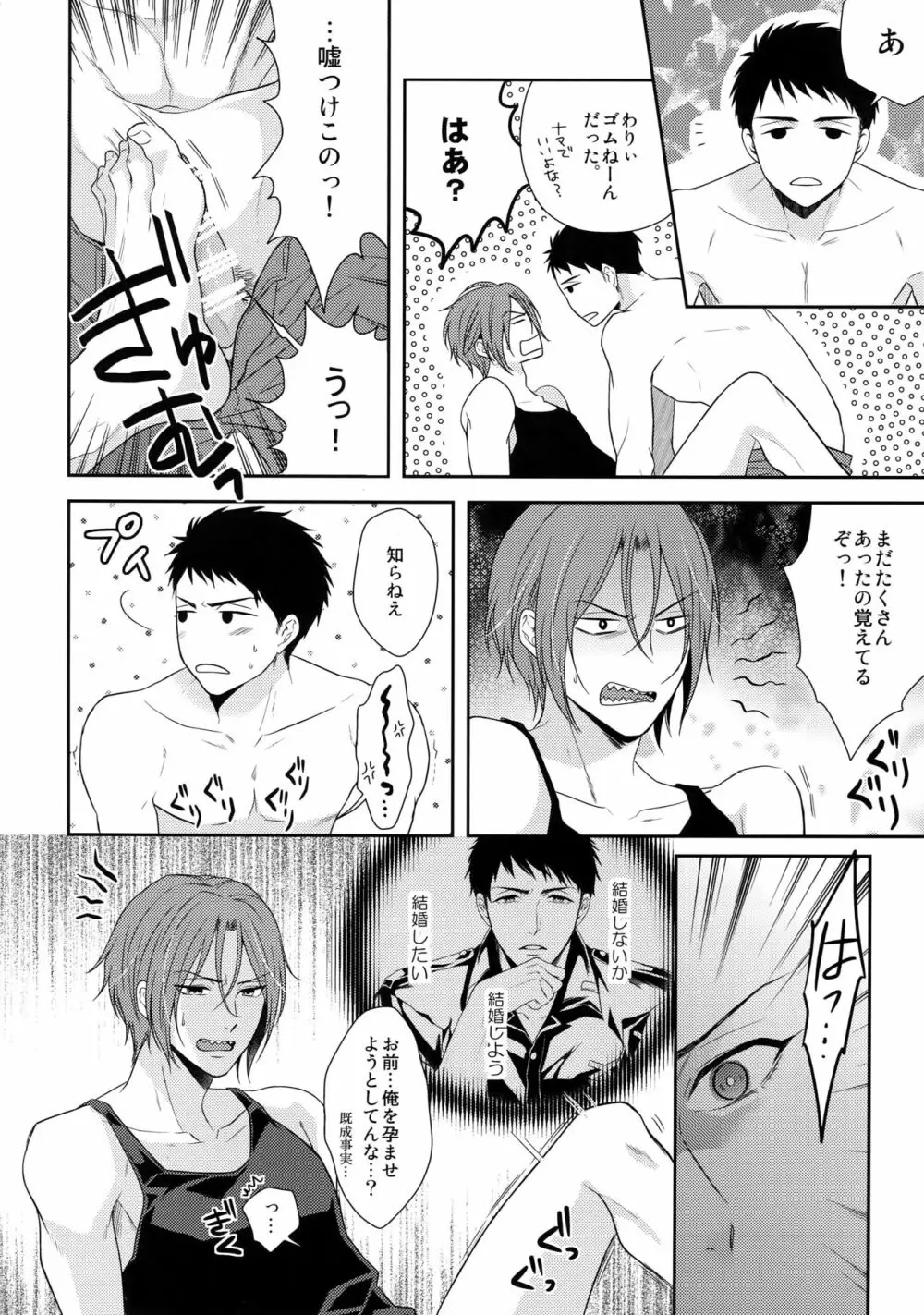 TANETUKE SR Page.7