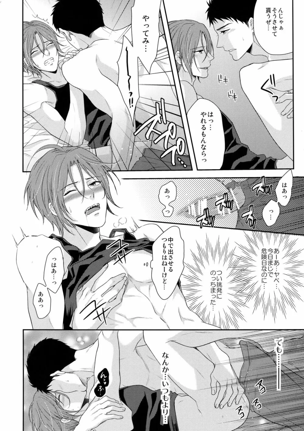 TANETUKE SR Page.9