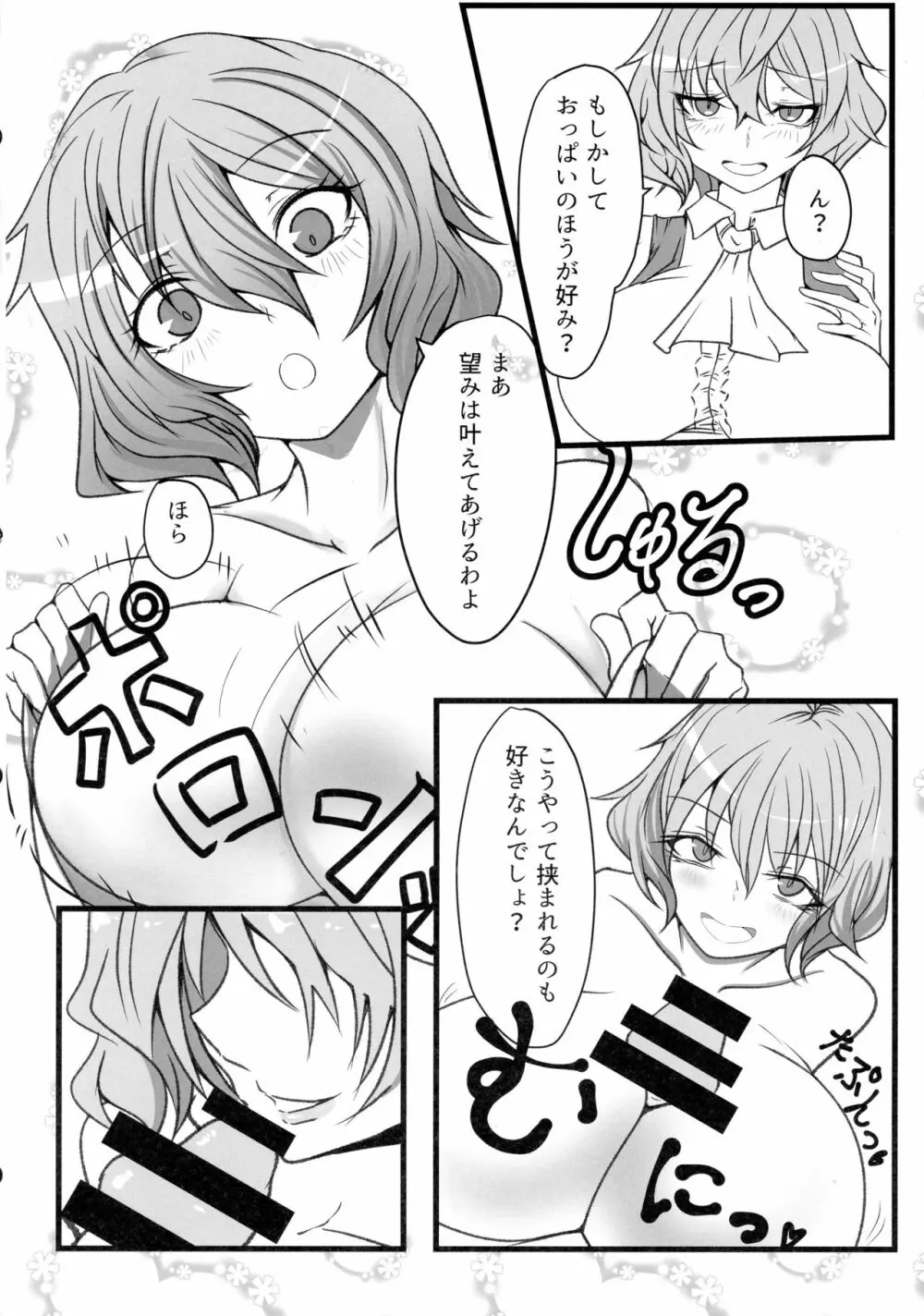 ウワサの極悪妖怪に催眠の御札を試してみた結果wwwwww Page.11