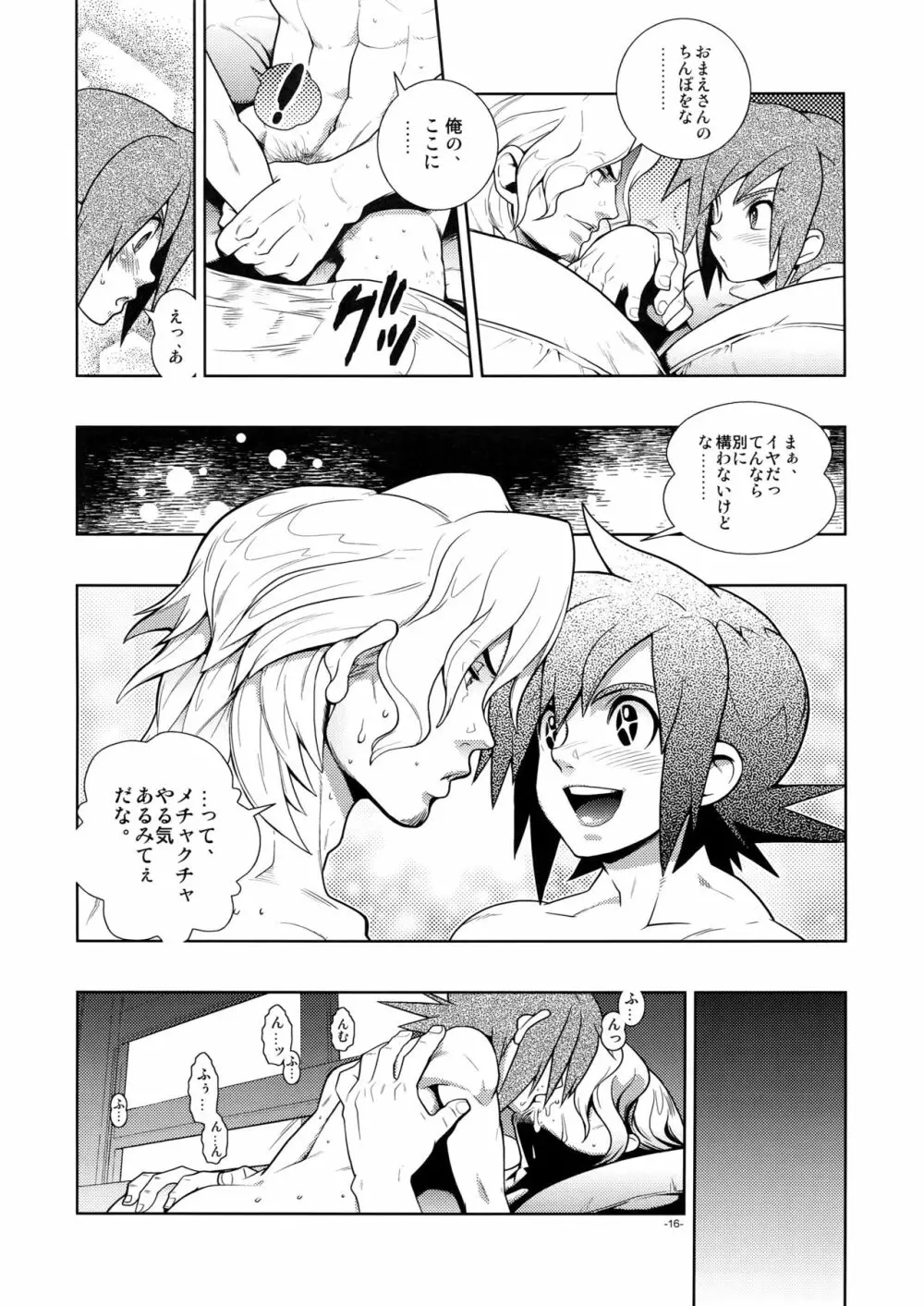 Christmas Rose. Page.15