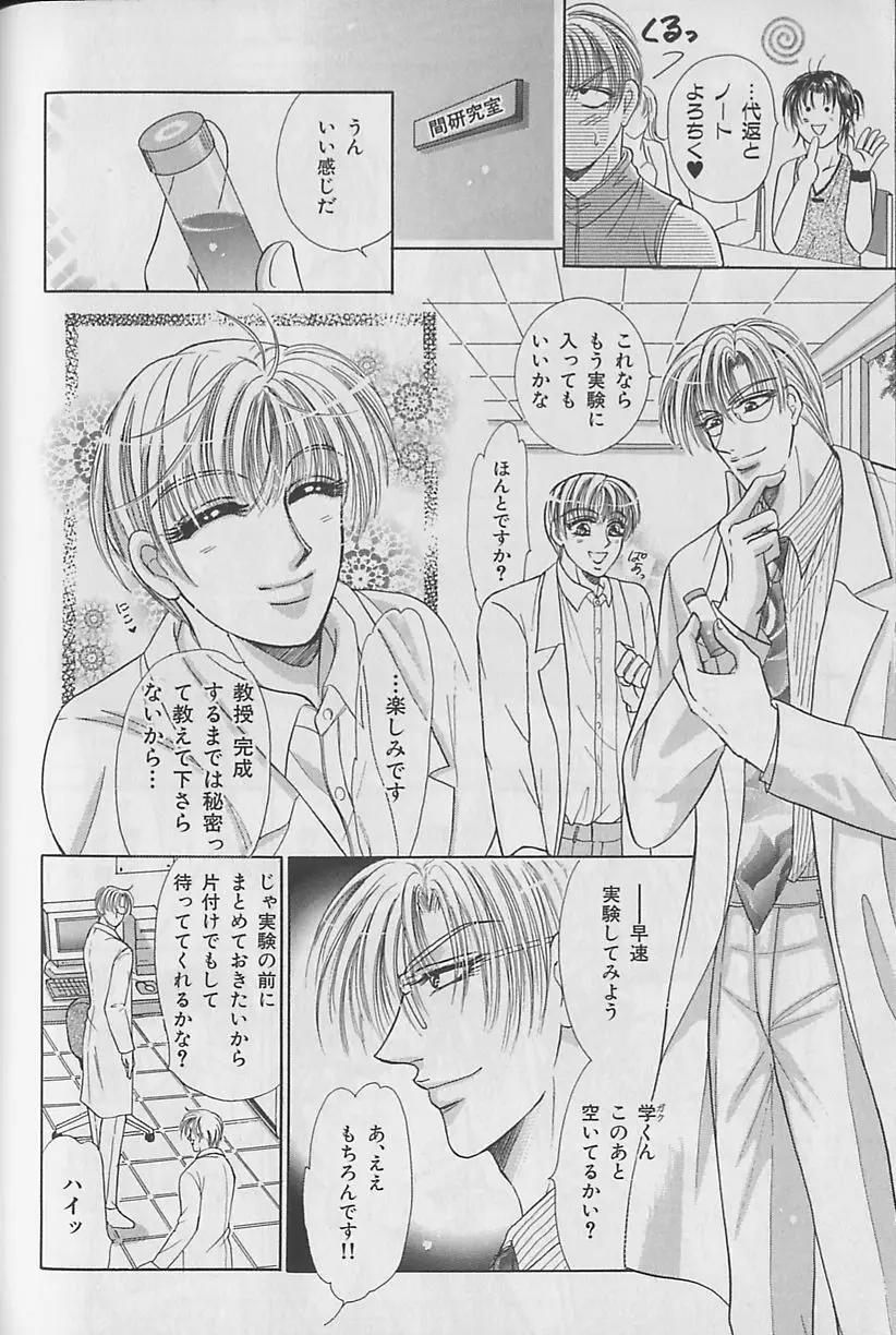 ビーボーイ福袋2000 Page.148