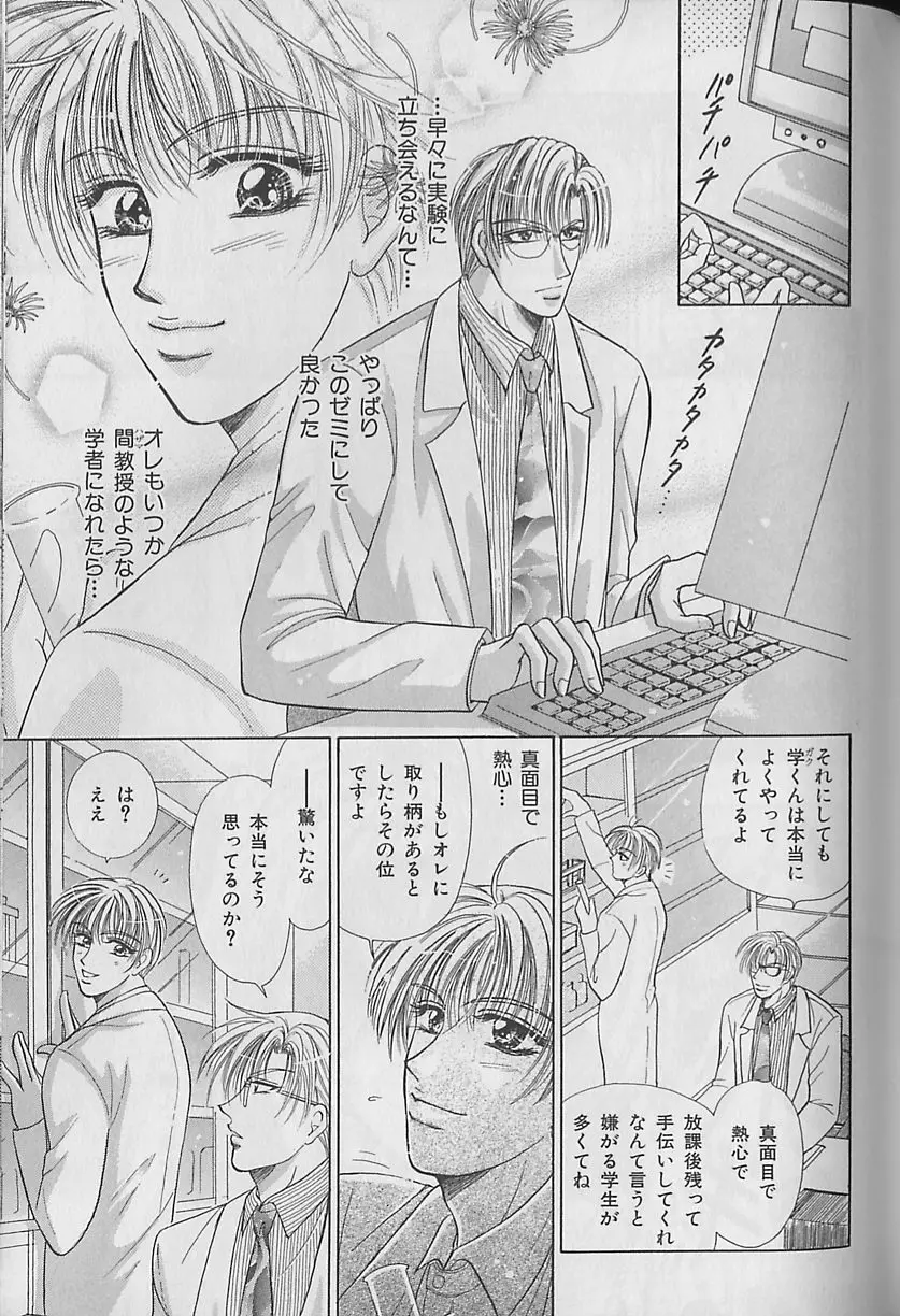 ビーボーイ福袋2000 Page.149