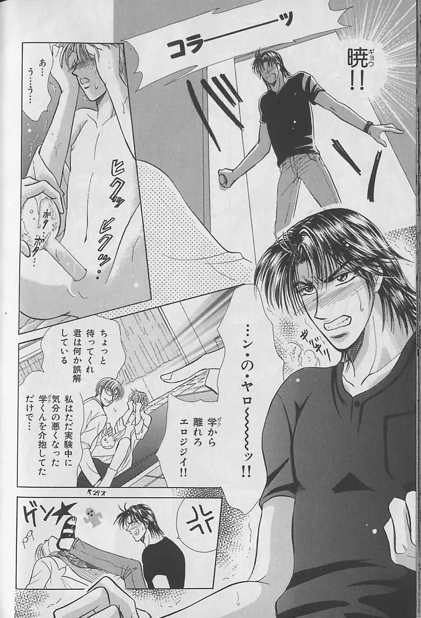 ビーボーイ福袋2000 Page.160