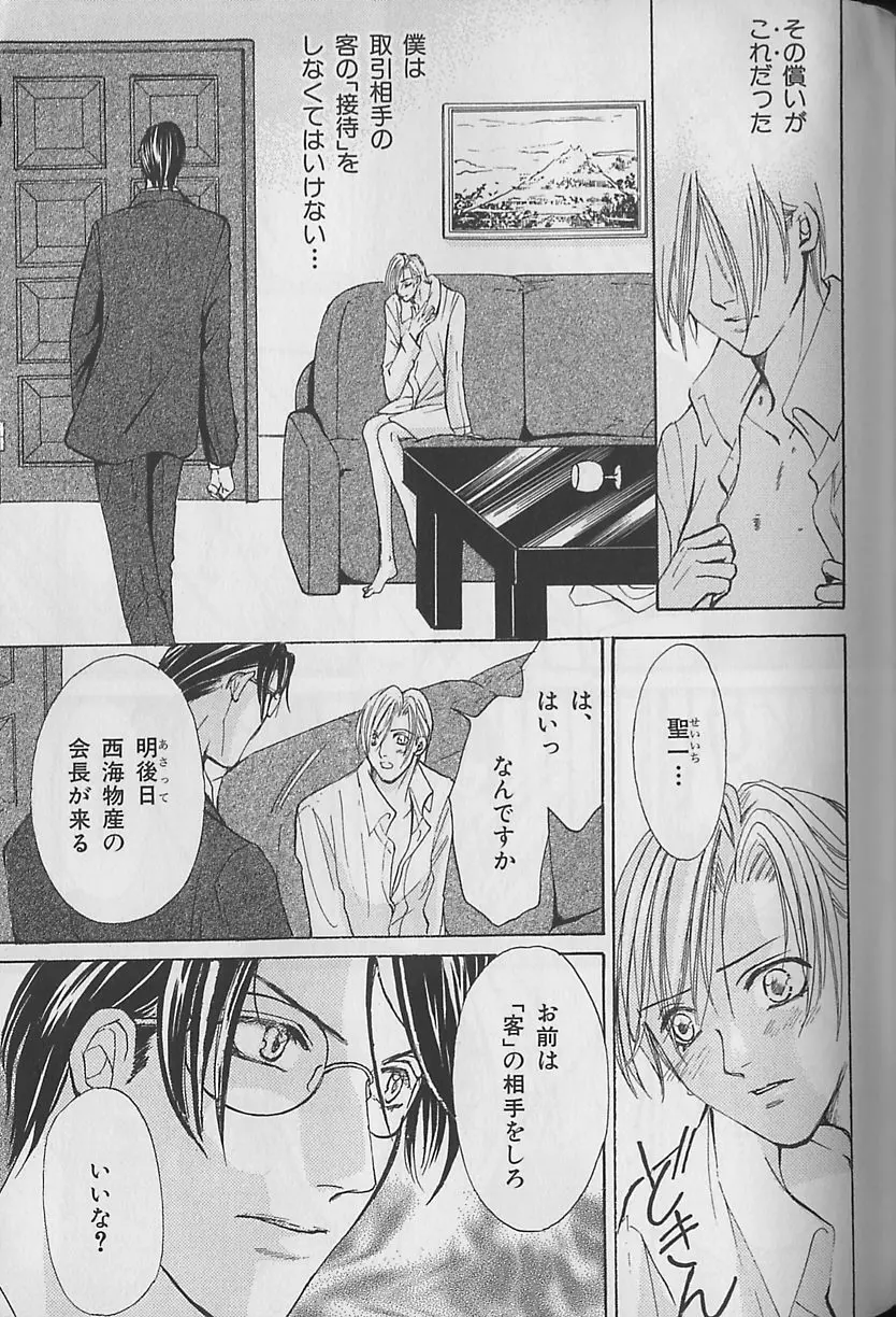 ビーボーイ福袋2000 Page.173