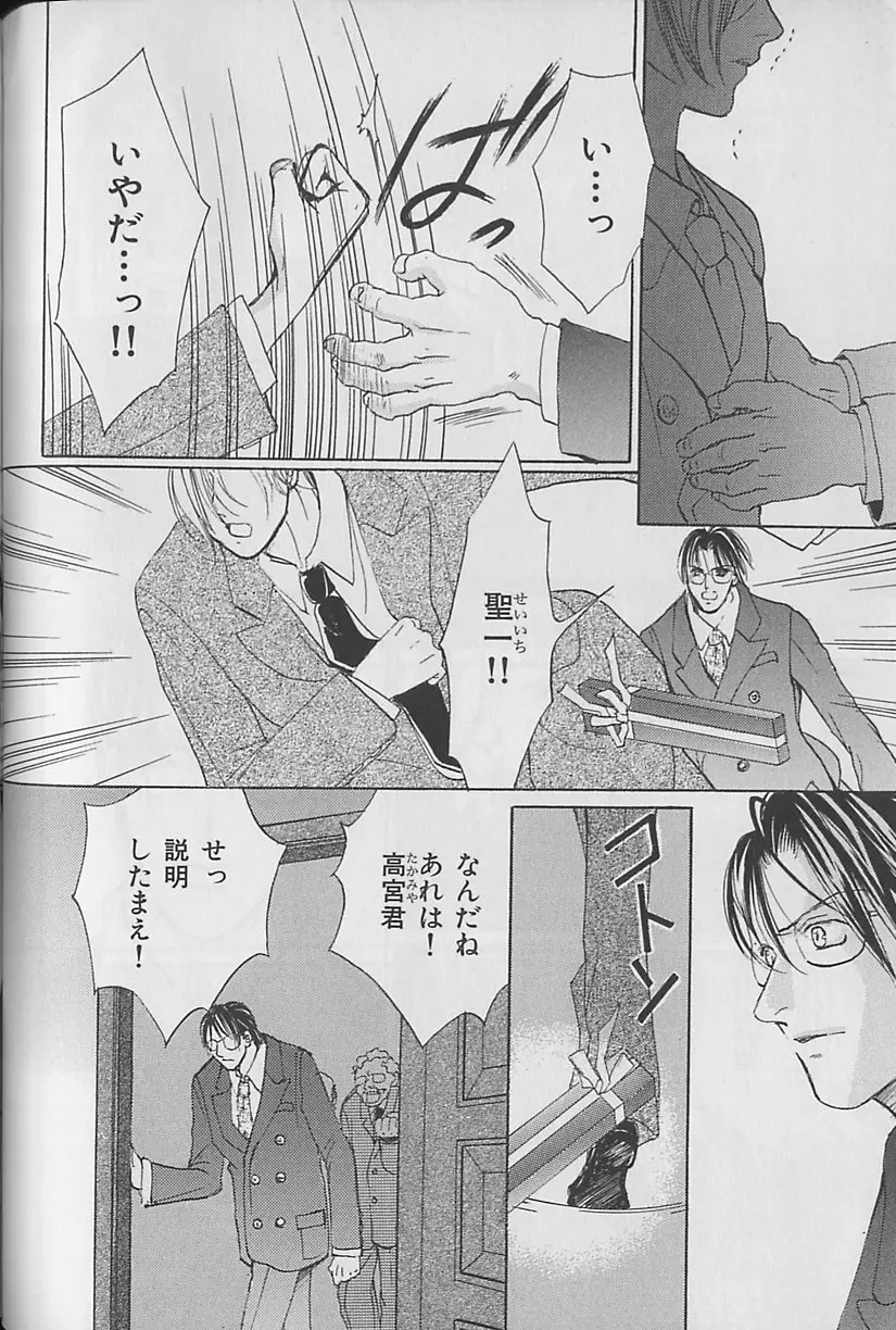 ビーボーイ福袋2000 Page.180