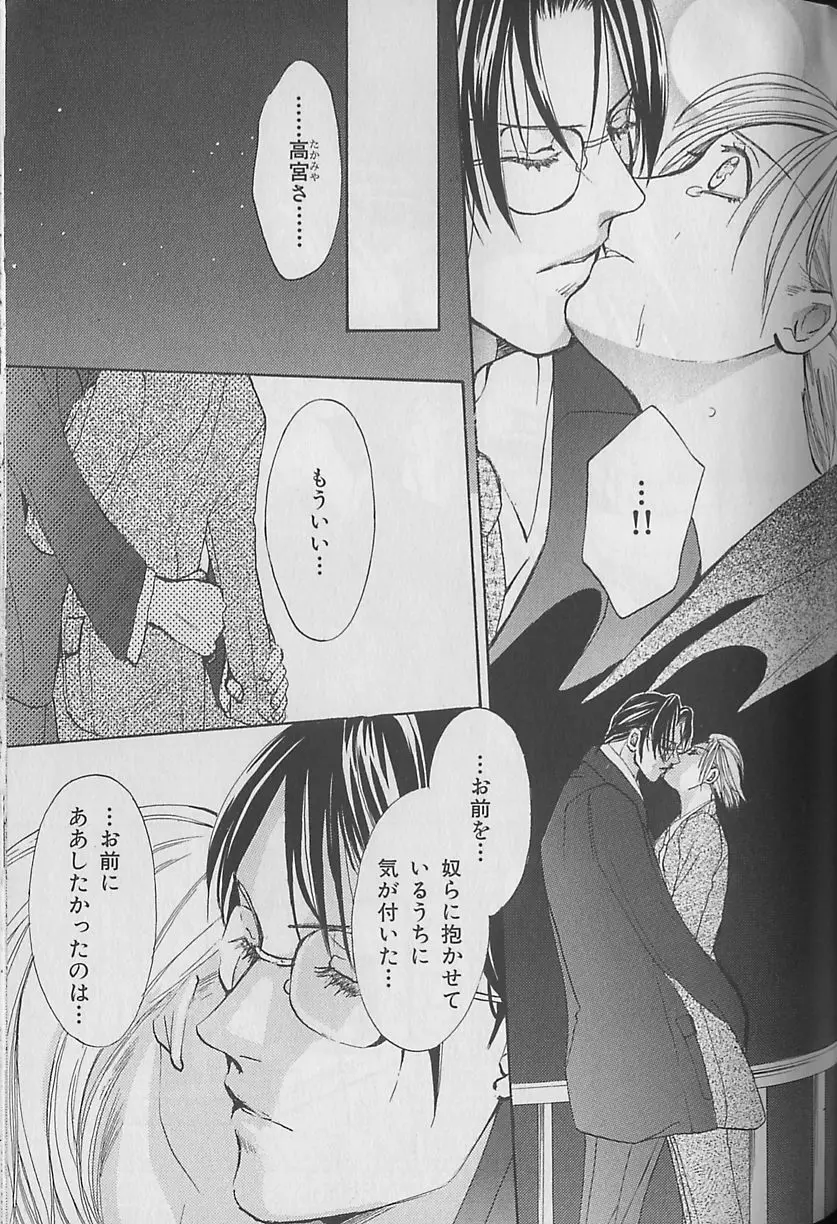 ビーボーイ福袋2000 Page.185