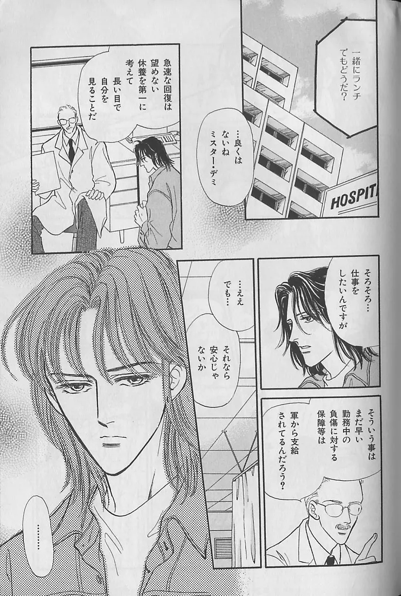 ビーボーイ福袋2000 Page.239