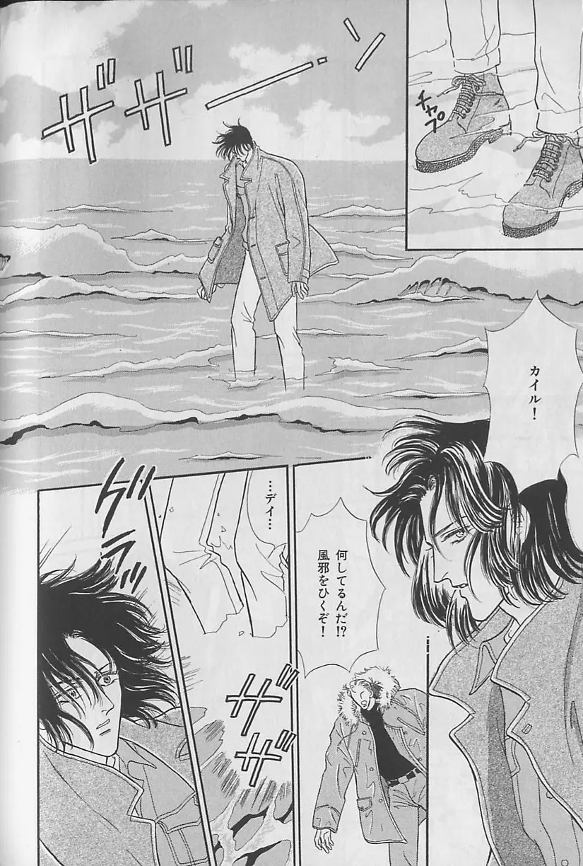 ビーボーイ福袋2000 Page.246