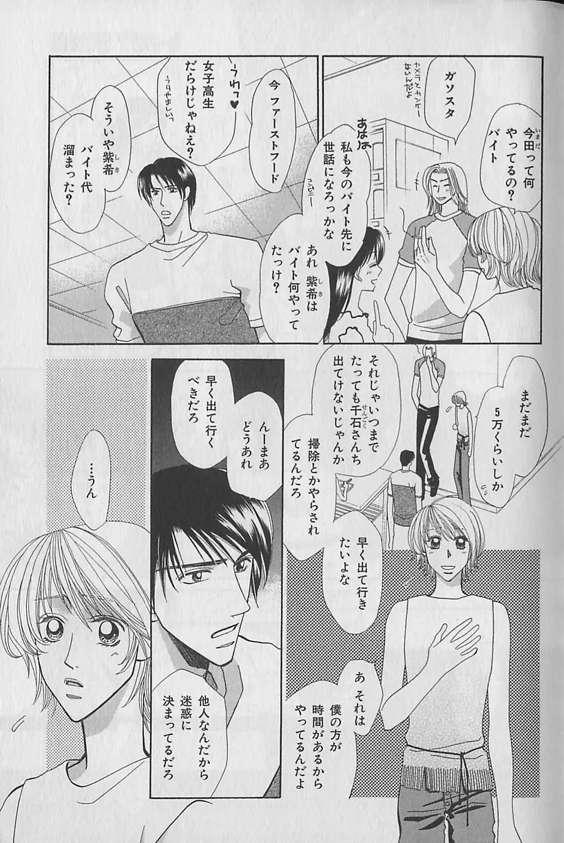 ビーボーイ福袋2000 Page.7