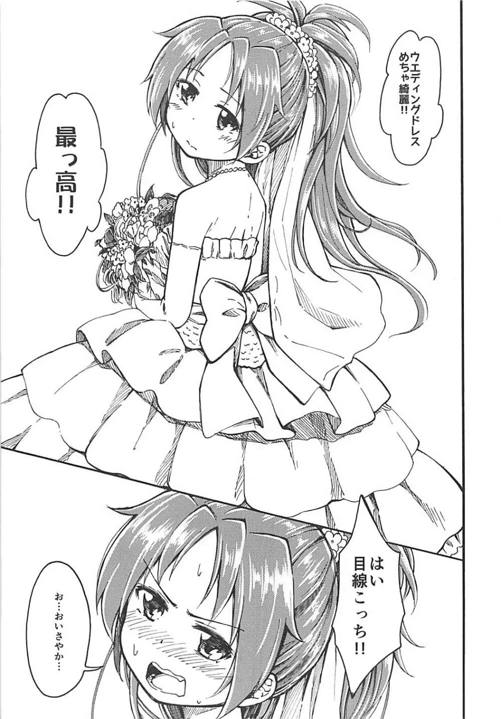 Lovely Girls Lily vol.10 Page.10