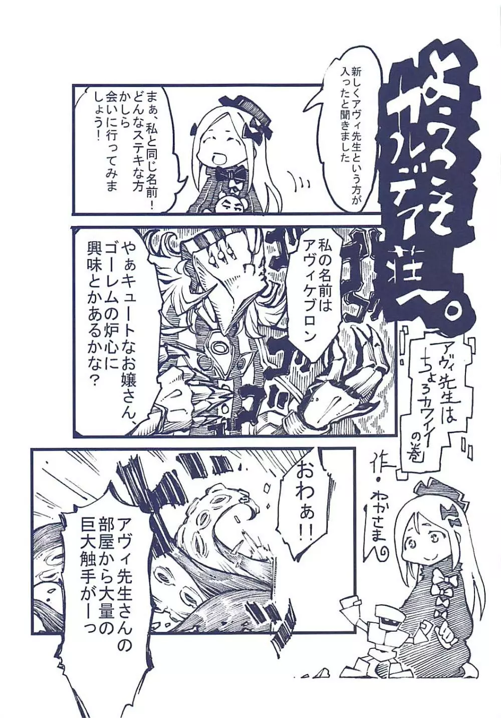 アナスタシアのえっちな本 Page.12