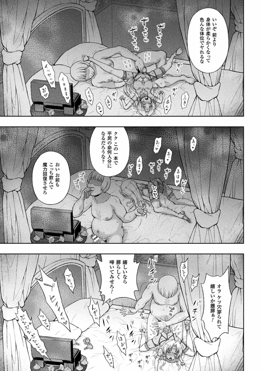 敗北乙女エクスタシー Vol.6 Page.11