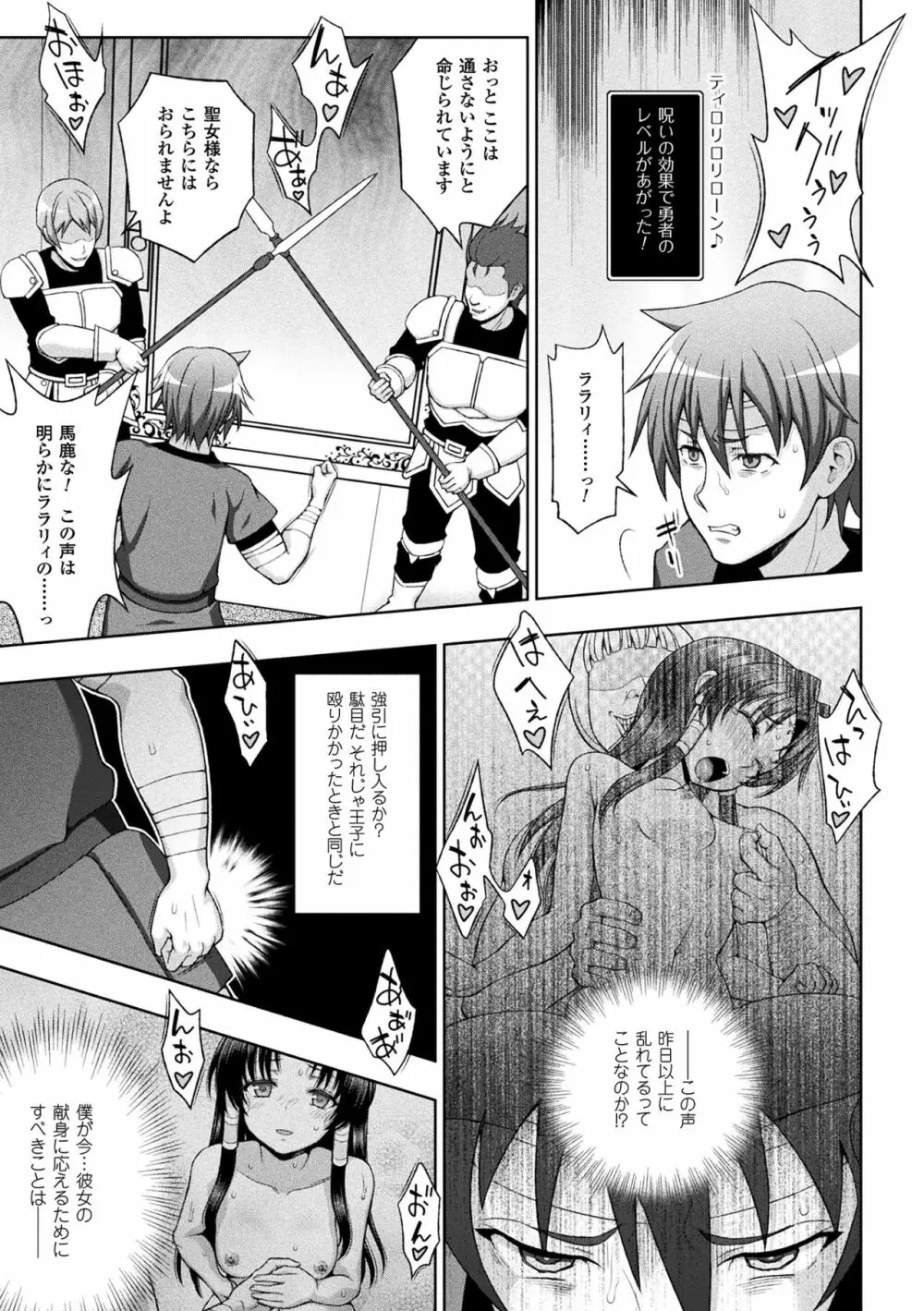 敗北乙女エクスタシー Vol.6 Page.13