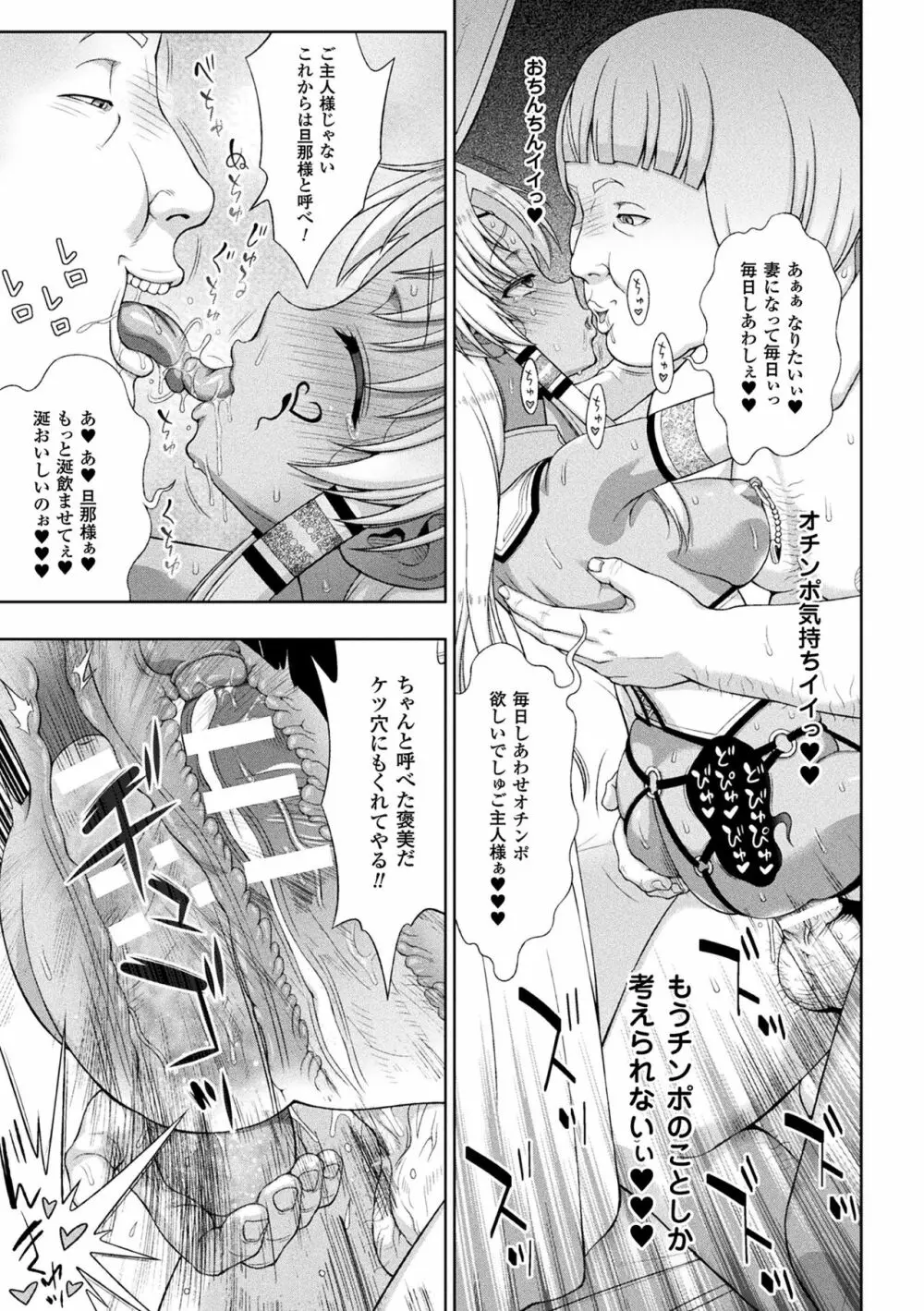 敗北乙女エクスタシー Vol.6 Page.27