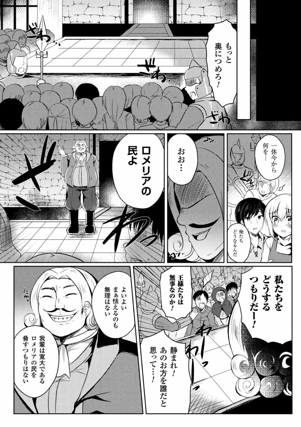敗北乙女エクスタシー Vol.6 Page.35