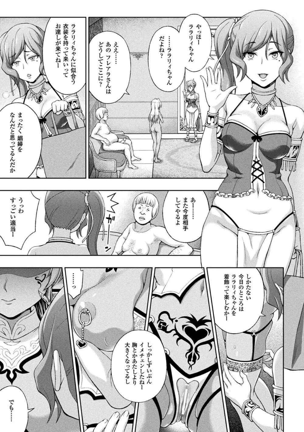 敗北乙女エクスタシー Vol.6 Page.7