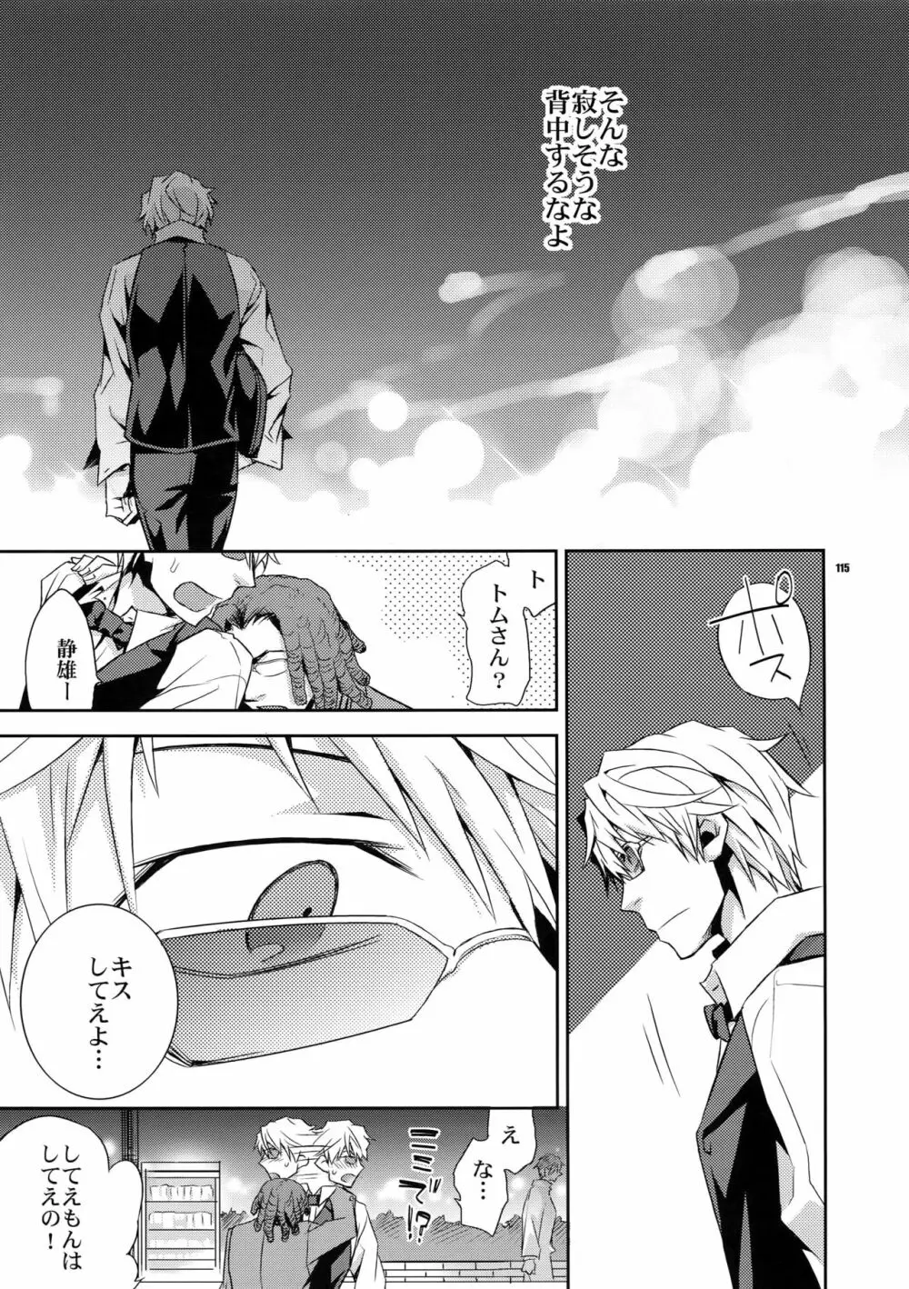 再録 Page.114