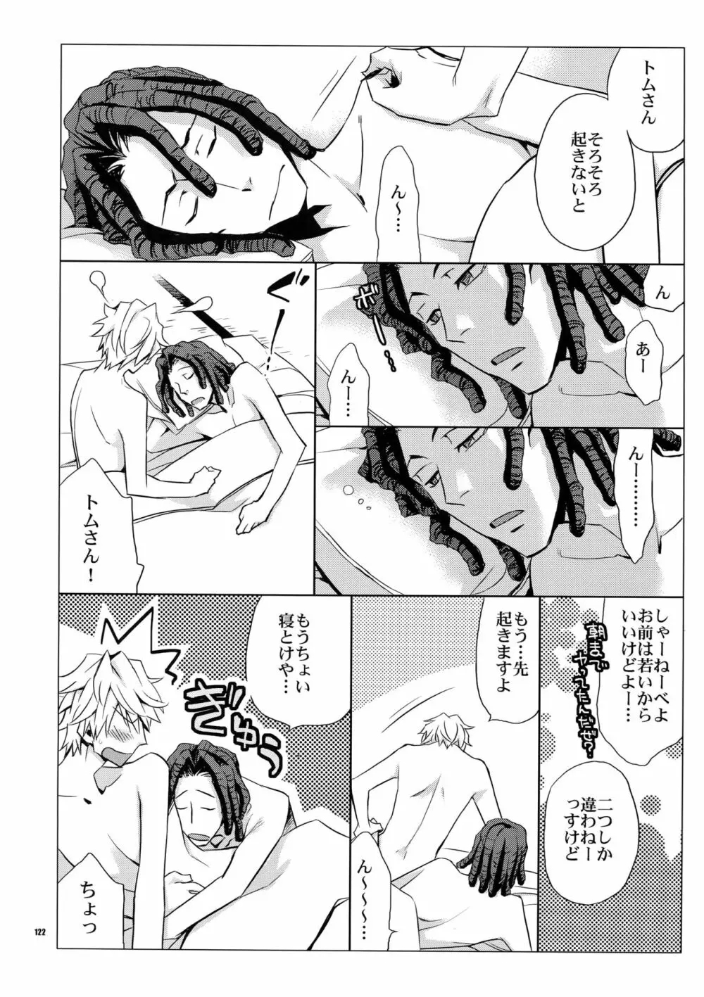 再録 Page.121