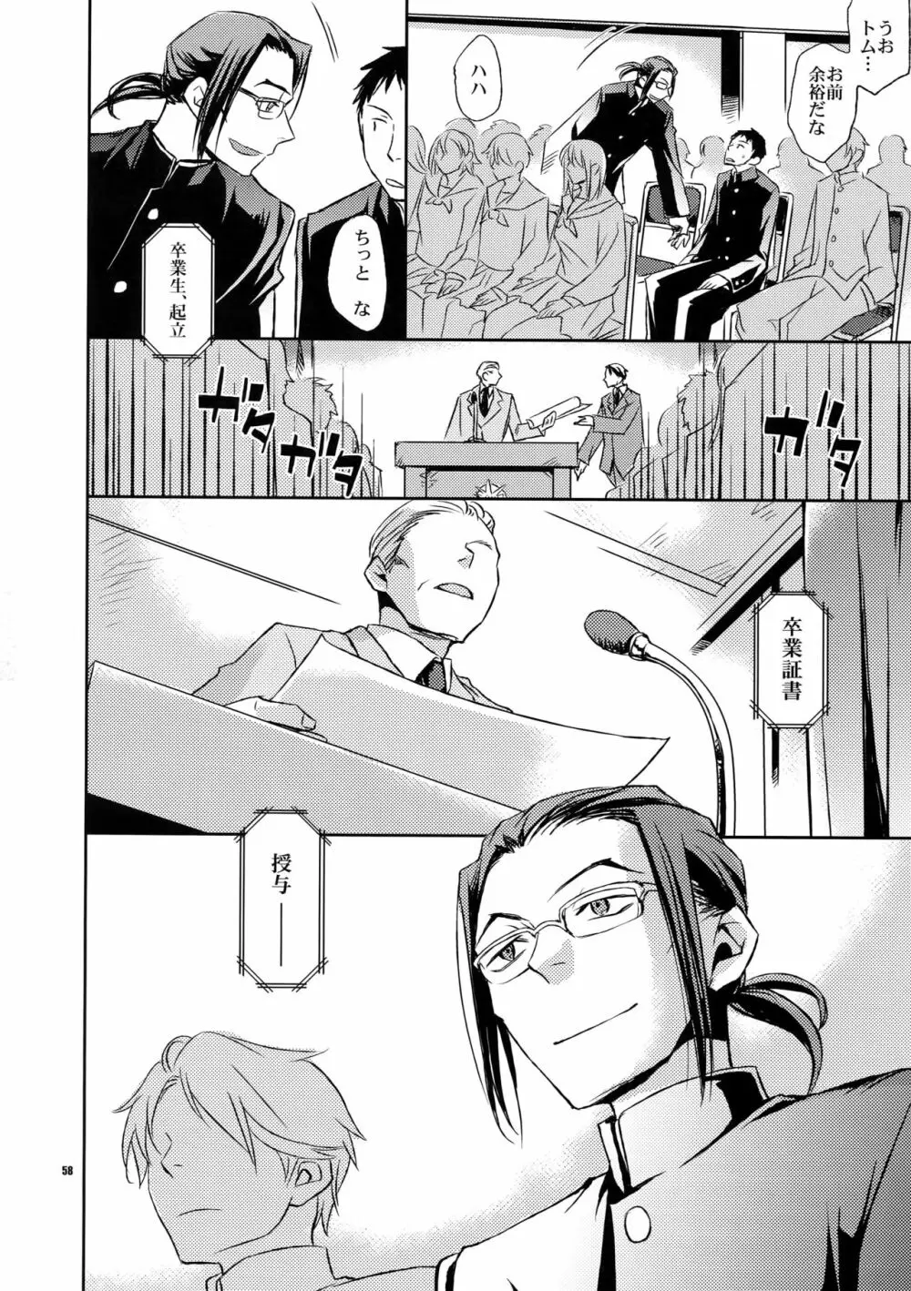 再録 Page.57