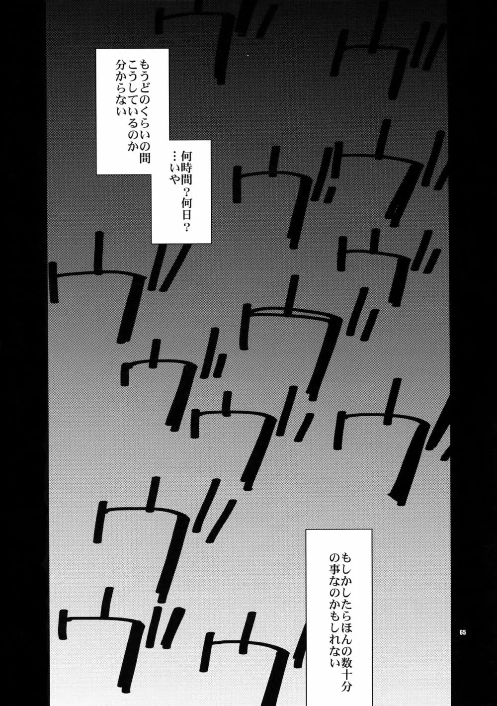 再録 Page.64