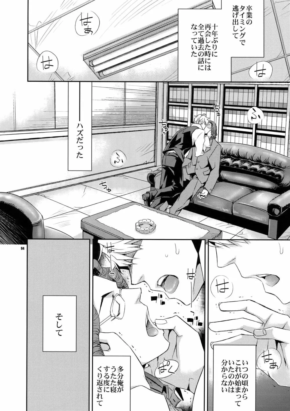 再録 Page.93