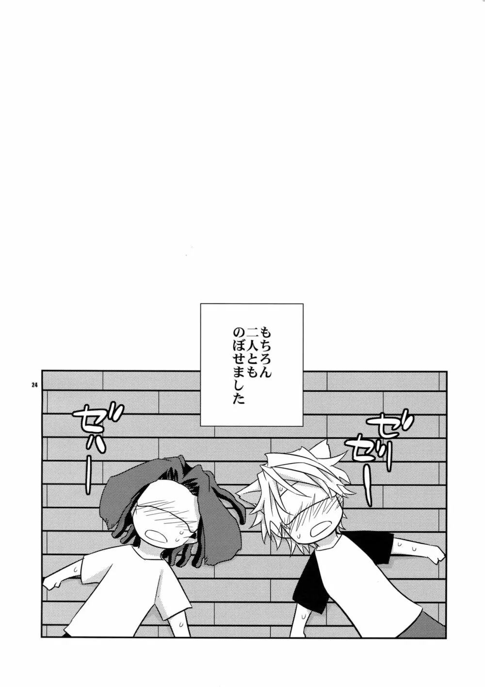 お風呂で!わんこトムシズのほん Page.23