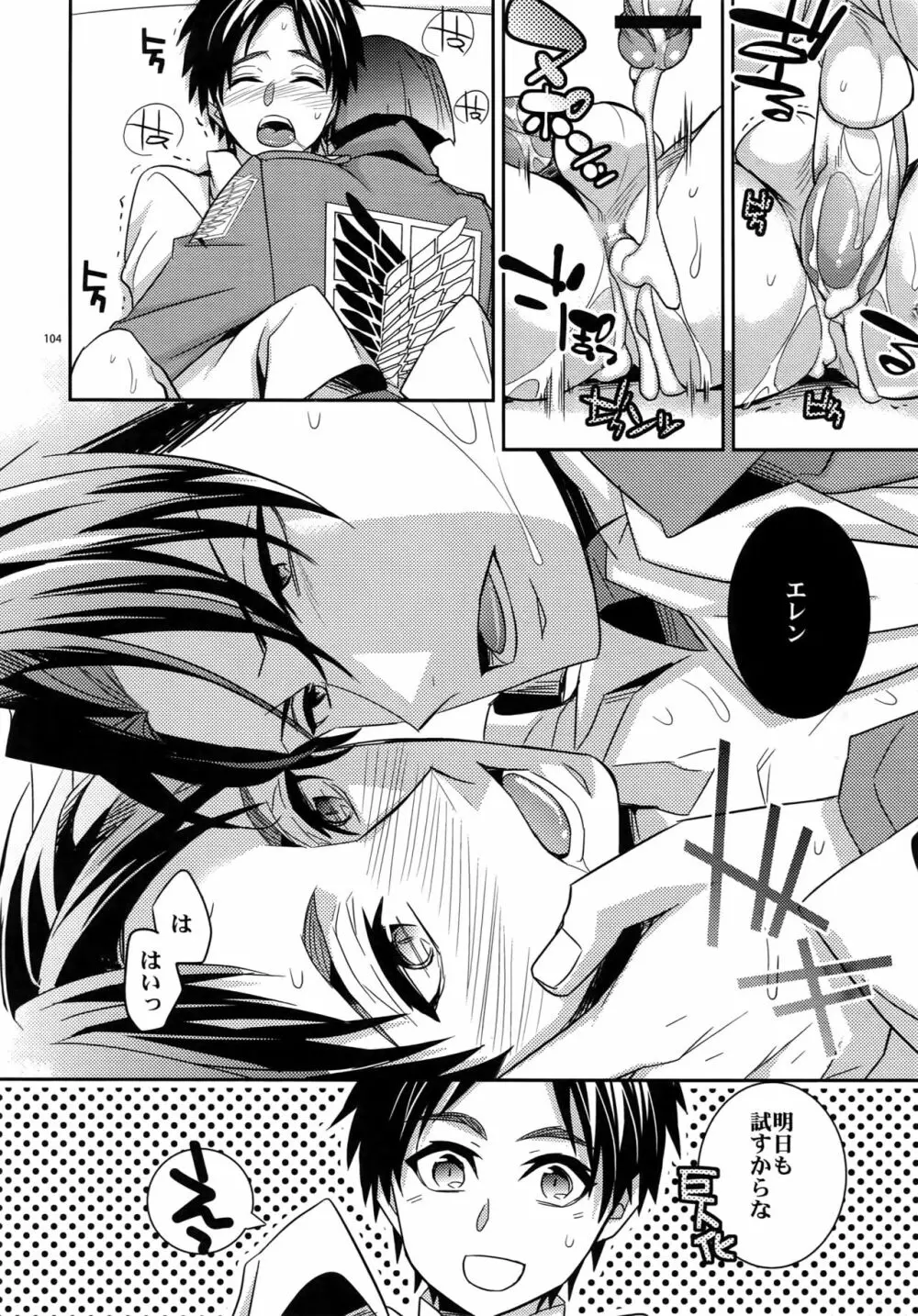 再録 Page.102
