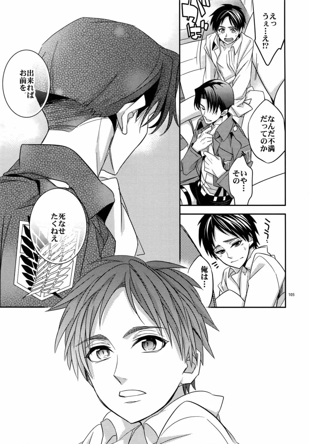 再録 Page.103