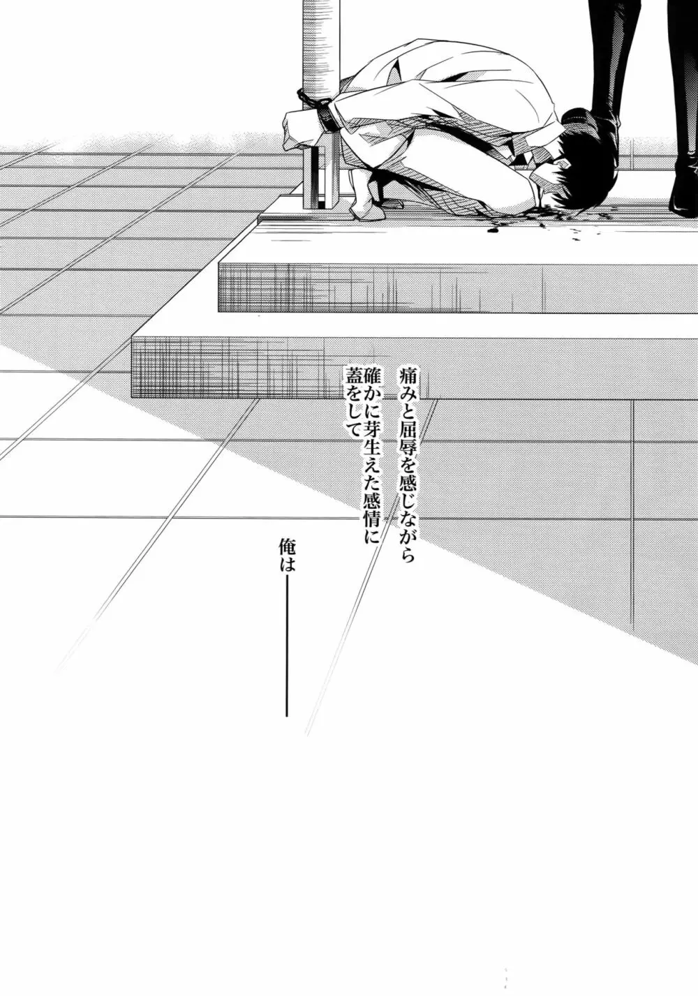 再録 Page.26