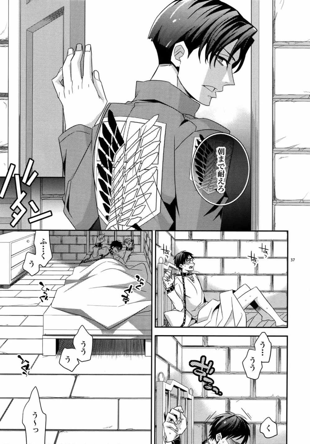 再録 Page.35