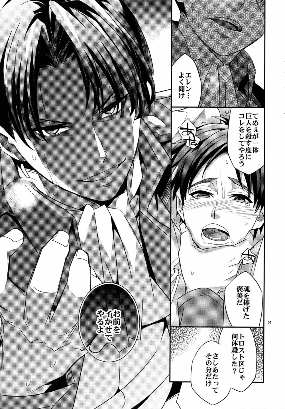 再録 Page.49