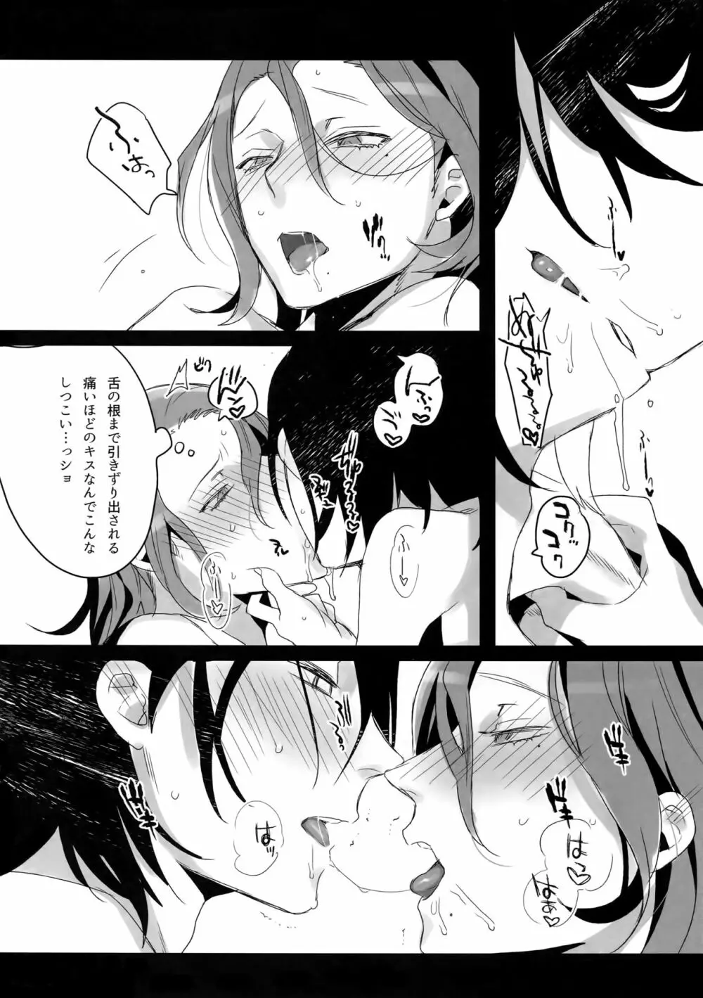 東巻再録集2 50年の潜水 Page.103