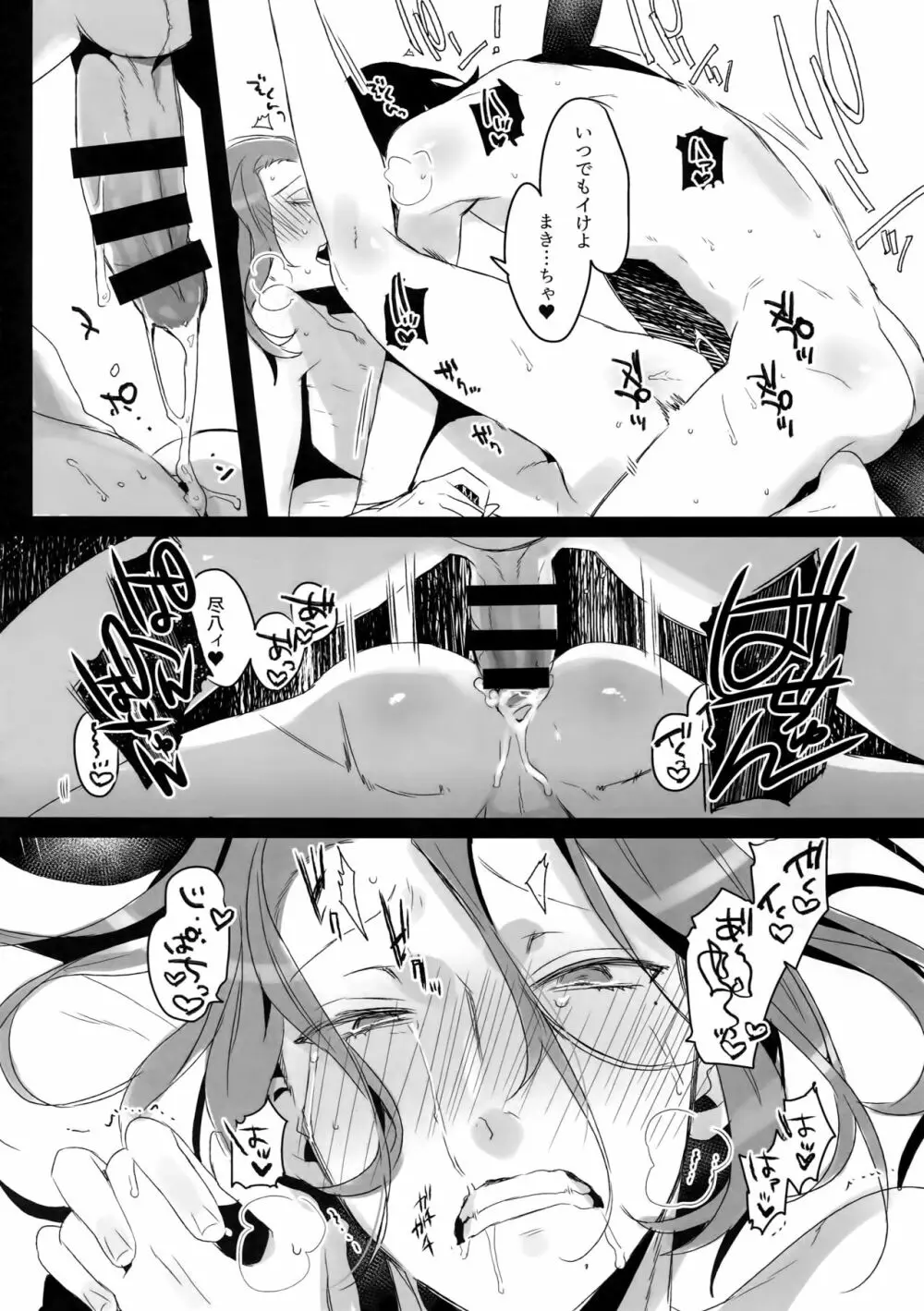東巻再録集2 50年の潜水 Page.107
