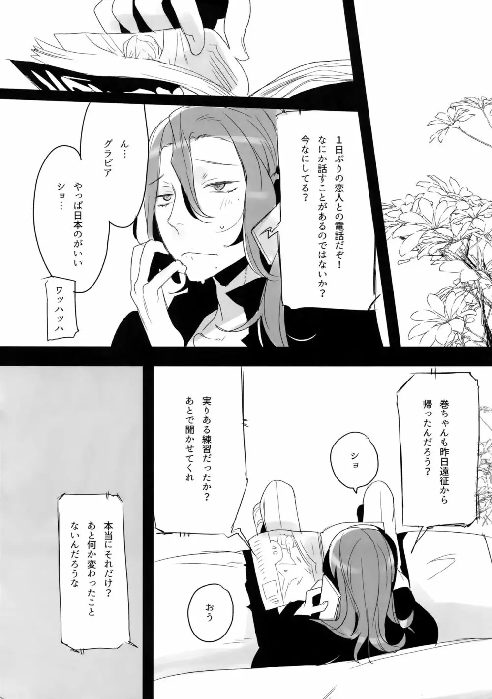 東巻再録集2 50年の潜水 Page.11