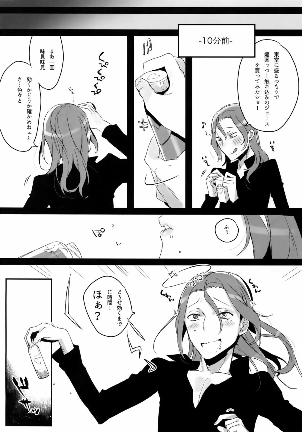 東巻再録集2 50年の潜水 Page.113