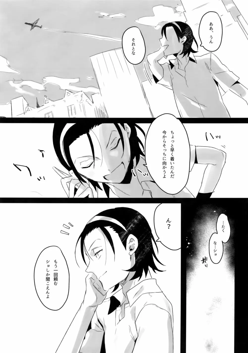 東巻再録集2 50年の潜水 Page.115