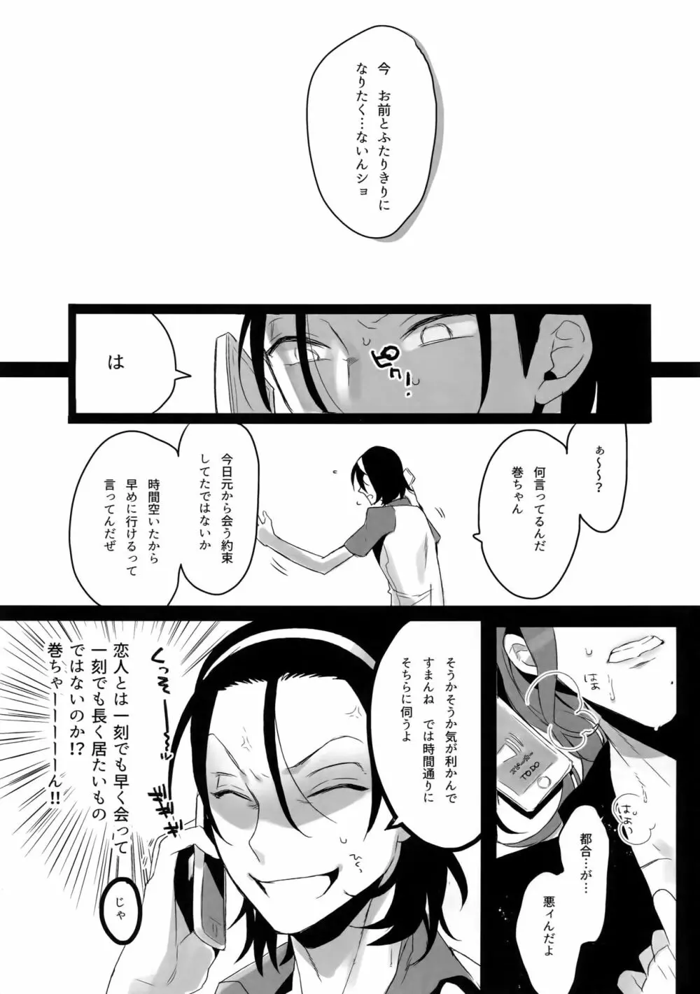 東巻再録集2 50年の潜水 Page.116