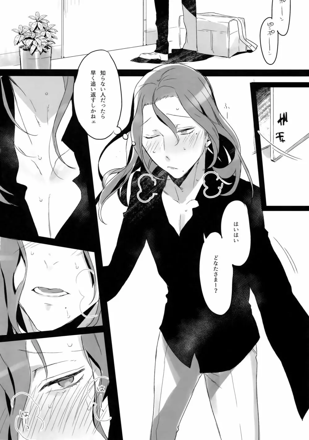 東巻再録集2 50年の潜水 Page.117