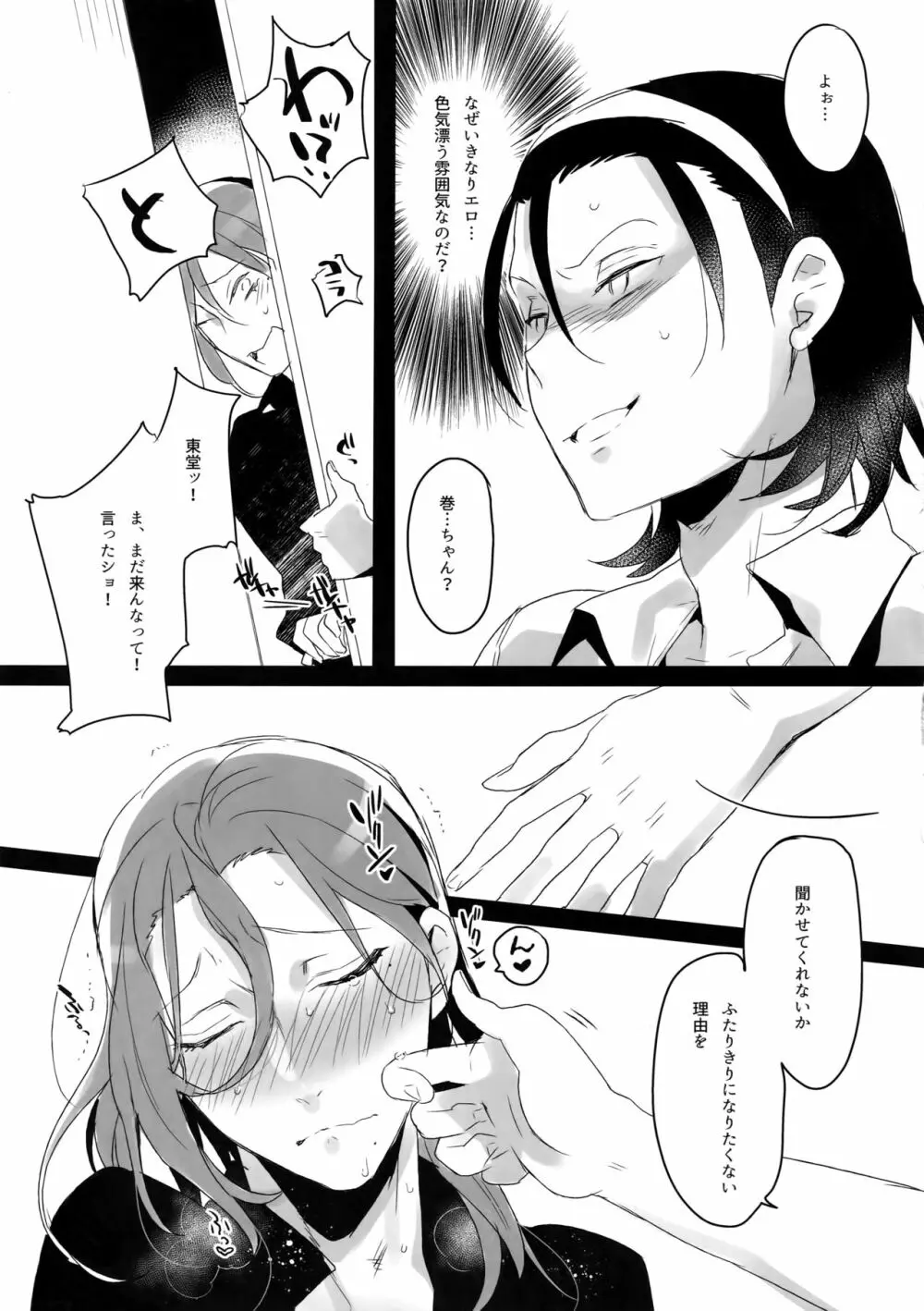 東巻再録集2 50年の潜水 Page.118