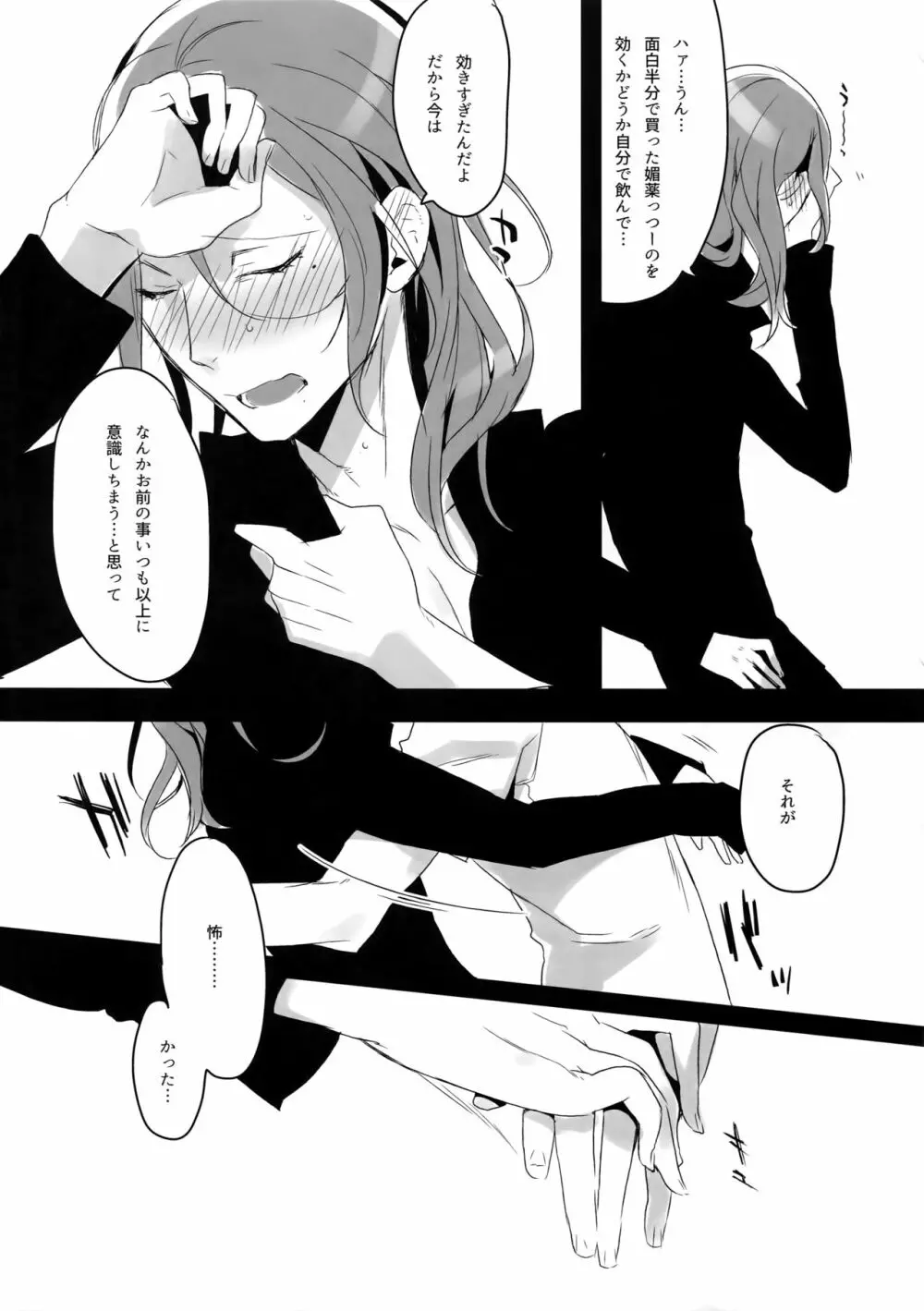 東巻再録集2 50年の潜水 Page.120