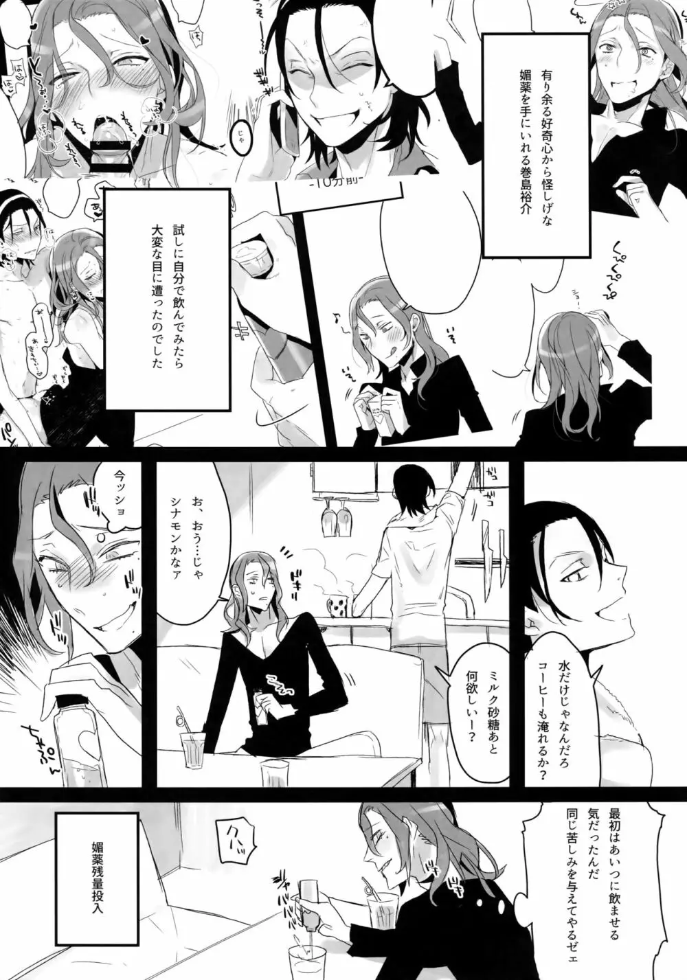 東巻再録集2 50年の潜水 Page.132