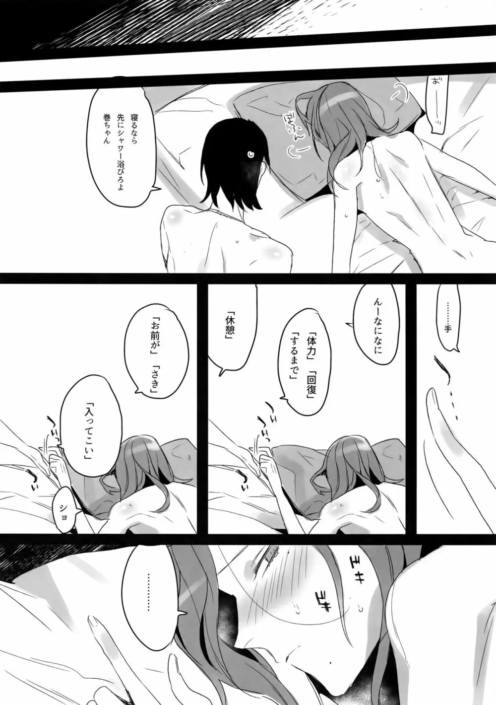 東巻再録集2 50年の潜水 Page.141