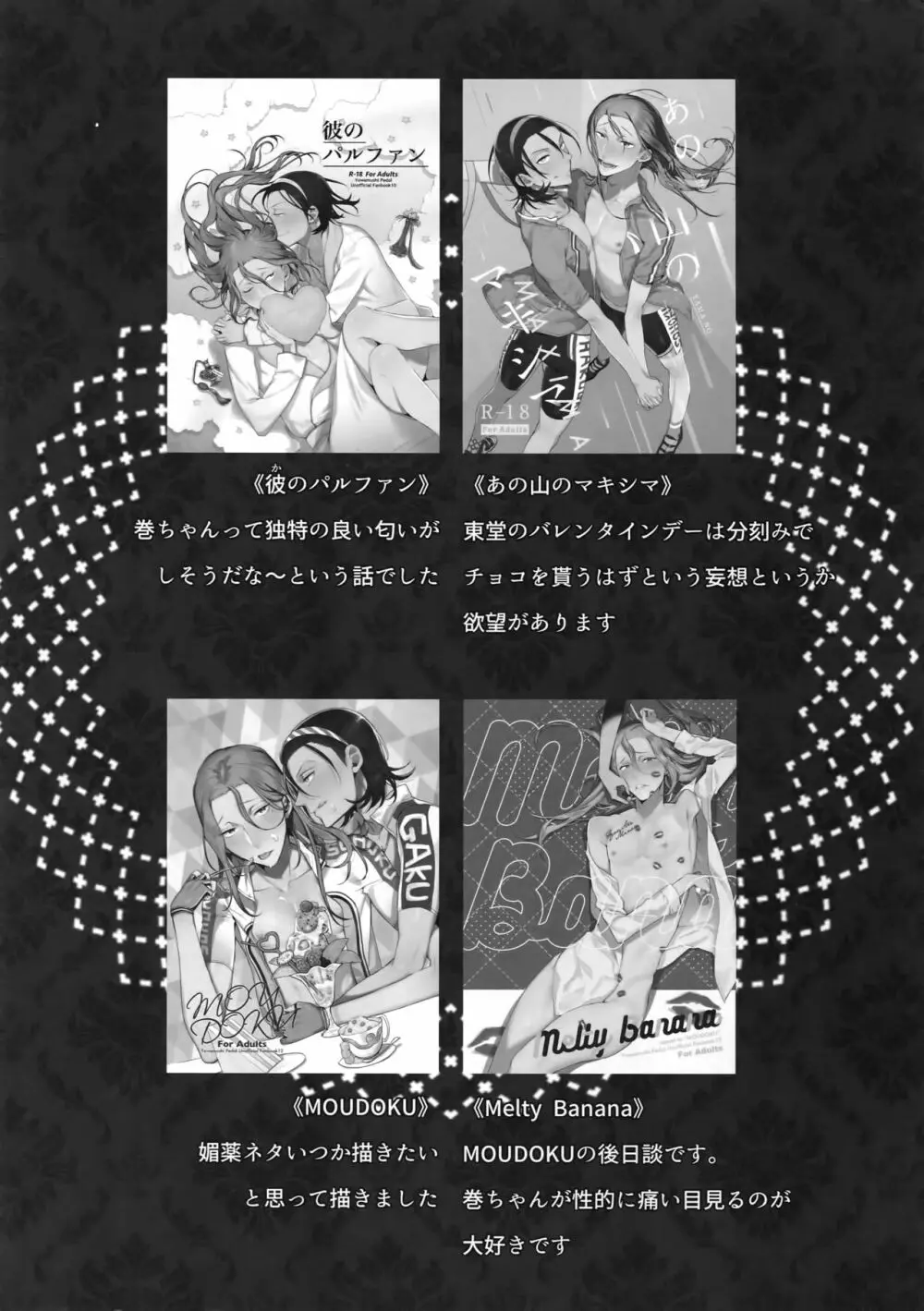 東巻再録集2 50年の潜水 Page.144