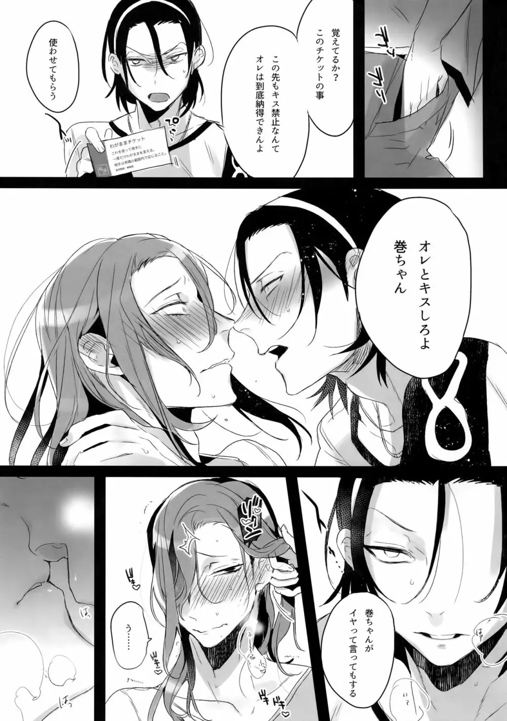 東巻再録集2 50年の潜水 Page.36
