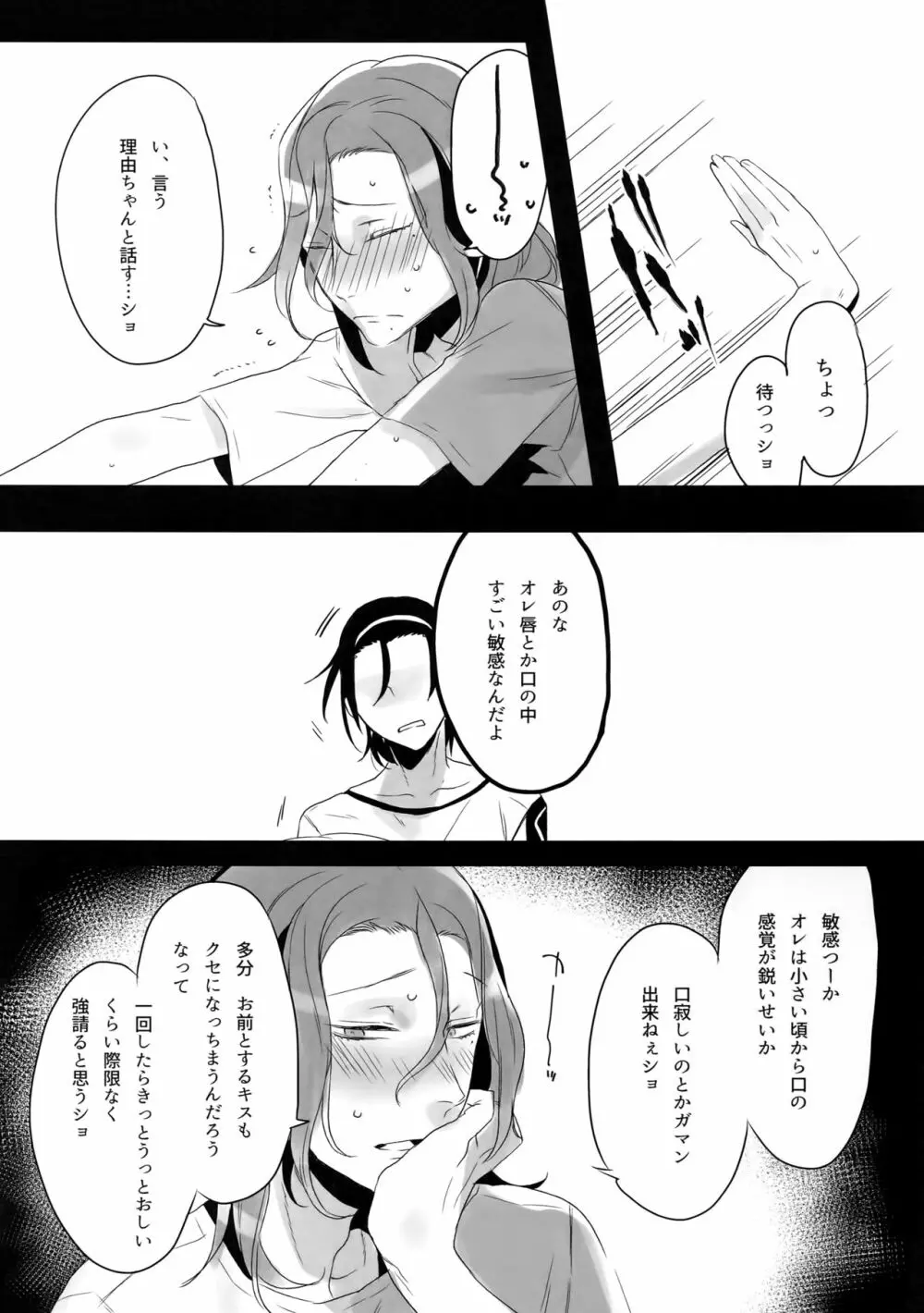 東巻再録集2 50年の潜水 Page.37