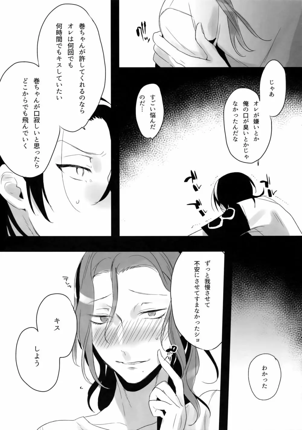 東巻再録集2 50年の潜水 Page.38